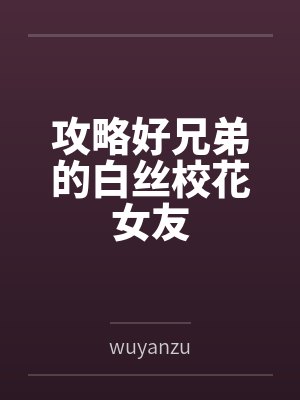 阿源林浩
