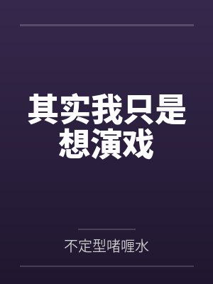 方既明许歆韵