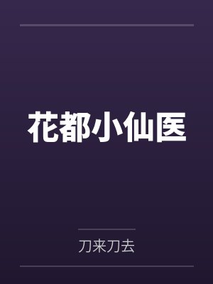 李逸冯蓉