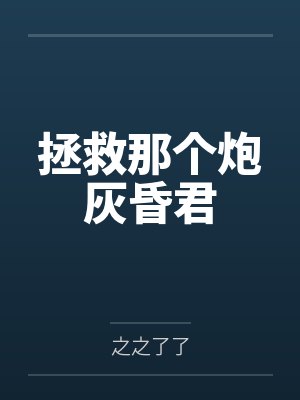 宋姝赵怀舟