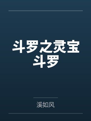 周二周元