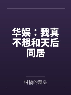 许琛黄博
