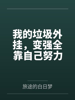 张阳李伟