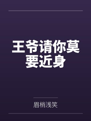 苏筱筱柳儿小说免费在线阅读