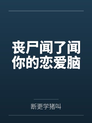 秦万里何问天