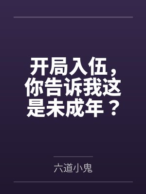 陆辰董文清