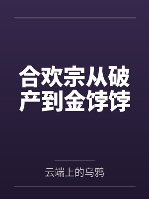方眠苍舜
