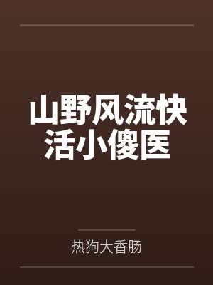 王大春李玉莲