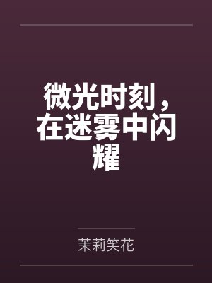 林薇许砚
