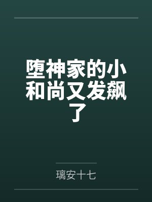 时久柳曰辞