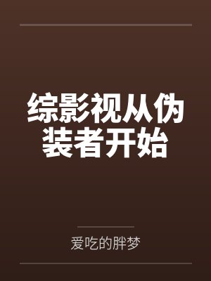 梦如明镜