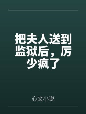 林童厉廷之
