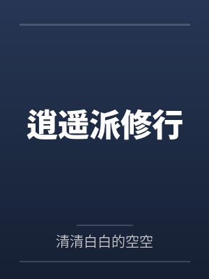 颜非路方