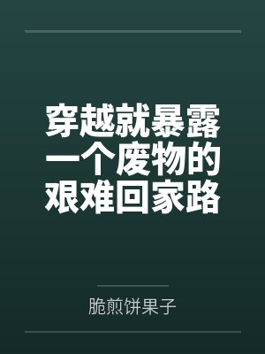 姜团卫绰