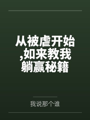 白佳兴万仁远