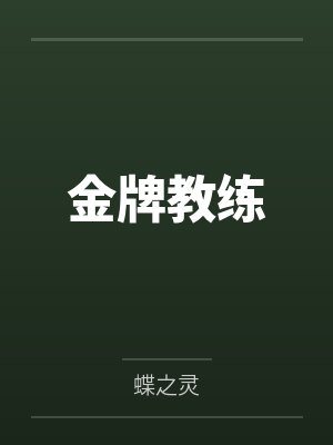 江绍羽裴封