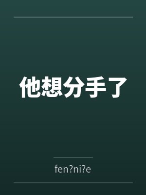 姚青徐浩林