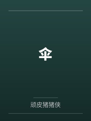 宋遇安陆盛凌