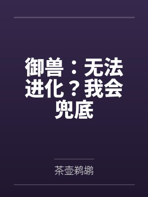 辛意许鸣鸣