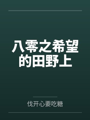 符伊年祝镕