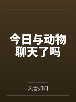 梁文月春微