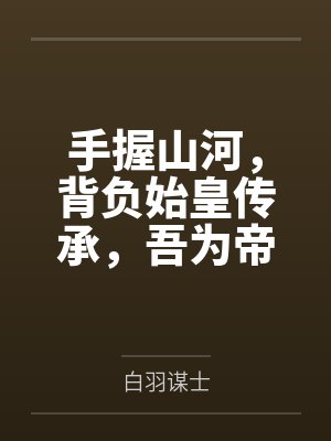 王诩翁长天