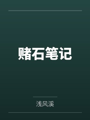 黑胖子黑仔