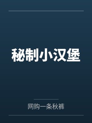 梅石嘉周顺移