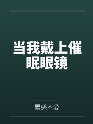 本村荒吉老板娘小说免费在线阅读