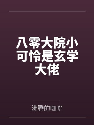 苏颜焦立辉