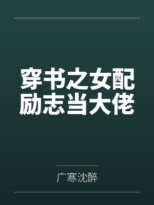 宋辞郑秋怡