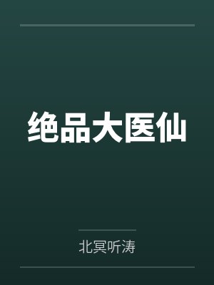 秦天秦舒然