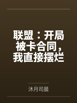 沈浪权仲赫