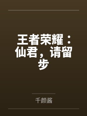 诸葛亮女娲娘娘