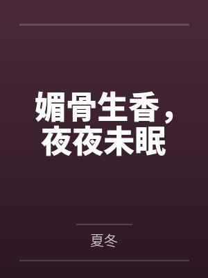 沈念姝白南钰