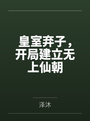 李缺魏武卒
