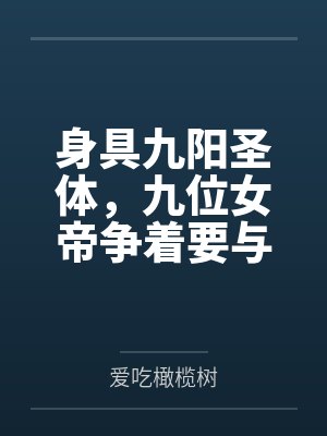 叶枭姜晨
