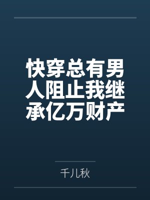 邢斋斋井四琼