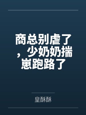商夜寻薄栖月