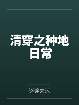 安清阿娜日
