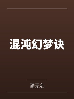张震王强