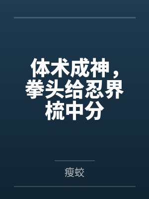 迈特健迈特达夫