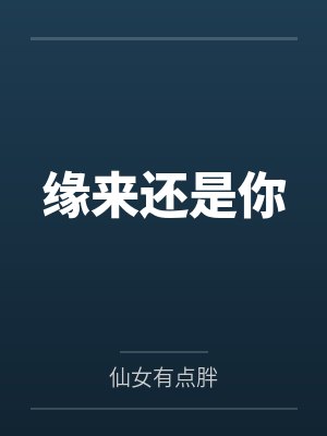 温妍顾墨琛