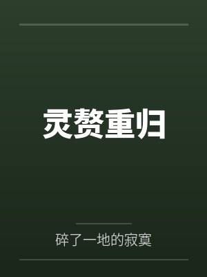卫清楚玉嫣