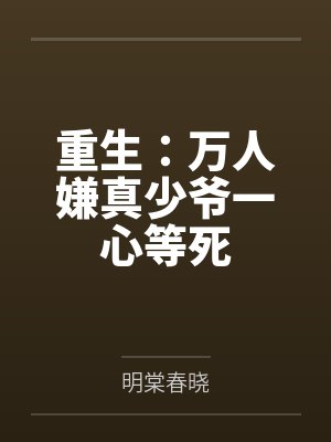 林汐叶骄