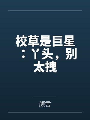 季微暖夏池夜