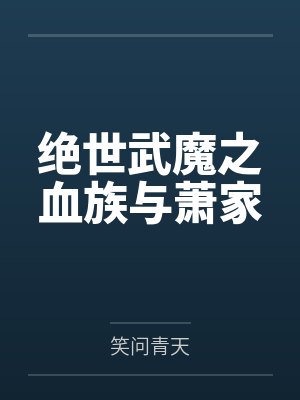 安凌雨火神