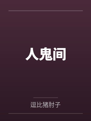 楚恒陈宏瑞