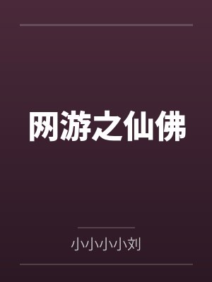 叶游马儒