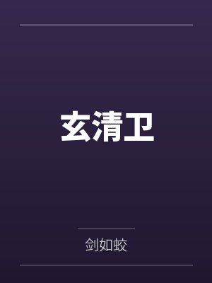 沈浩陈天问